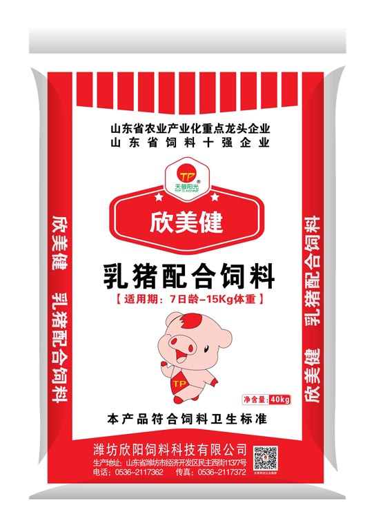 欣美健  乳猪配合饲料