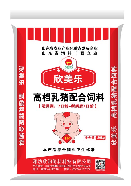 欣美乐  高档乳猪配合饲料