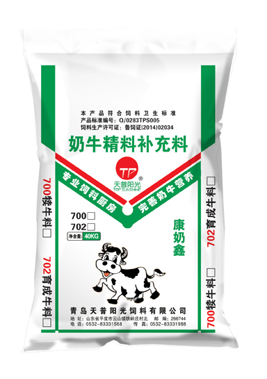 700 犊牛料